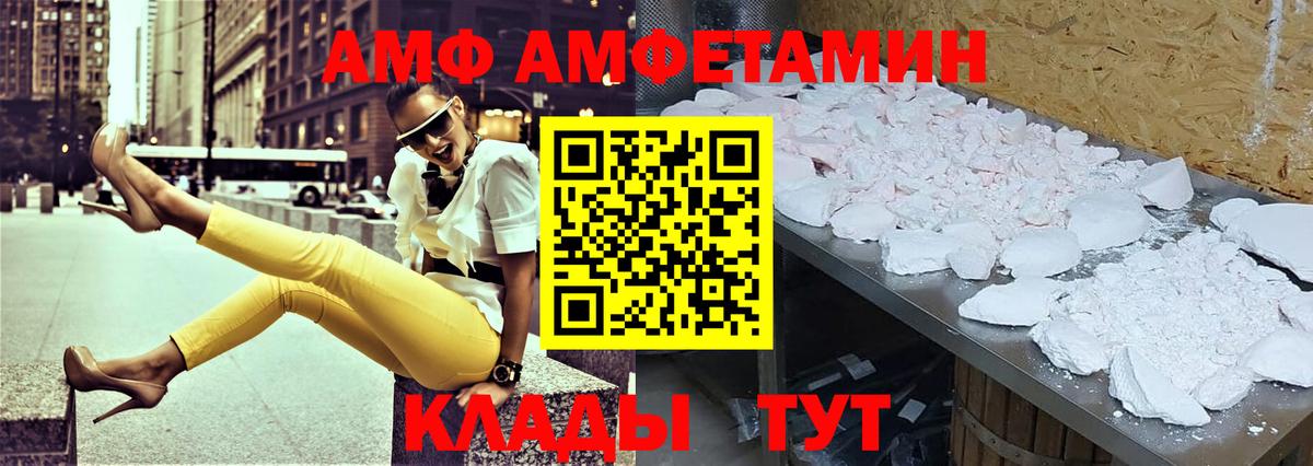 Амфетамин Premium Кириши