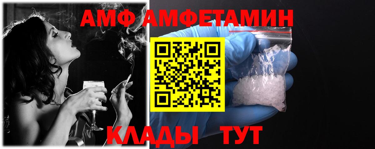 АМФЕТАМИН 97%  MEGA tor  Кириши  Вход с VPN 