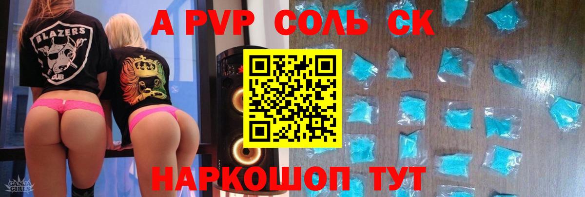 Альфа ПВП мука  Alfa_PVP крисы CK  Вход с VPN  Alpha PVP VHQ  Кириши 