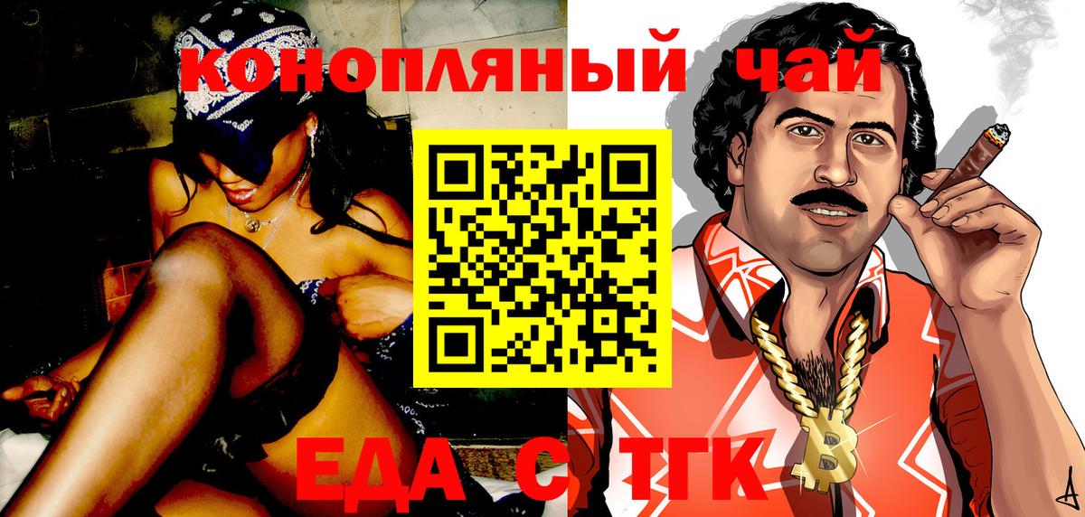 Canna-Cookies конопля  Вход с VPN  Кириши 