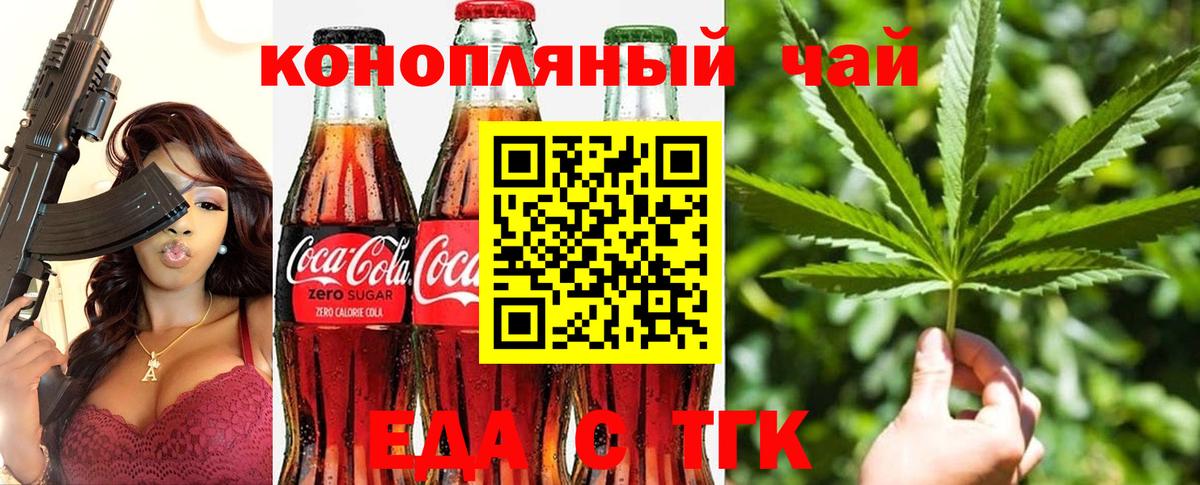 Cannafood марихуана Кириши