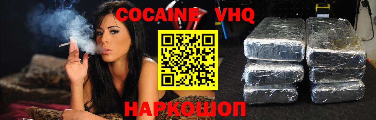 Cocaine Колумбийский Кириши