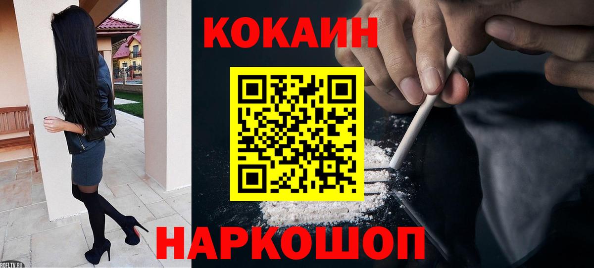 Cocaine 97%  Cocaine Перу  Вход с VPN  Cocaine  Кириши 