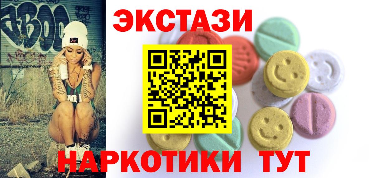 ЭКСТАЗИ 280 MDMA Кириши