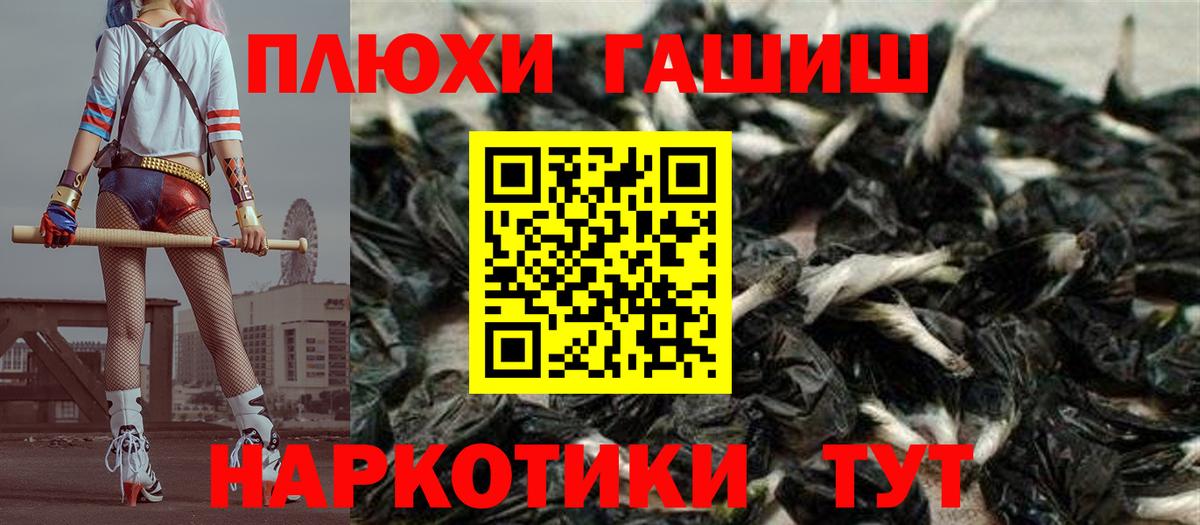 ГАШИШ гарик Кириши