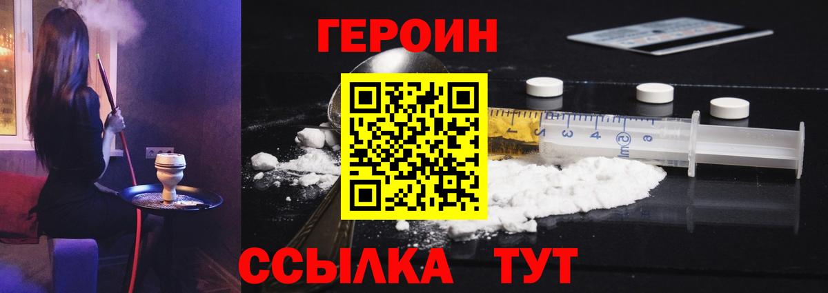 Героин белый Кириши