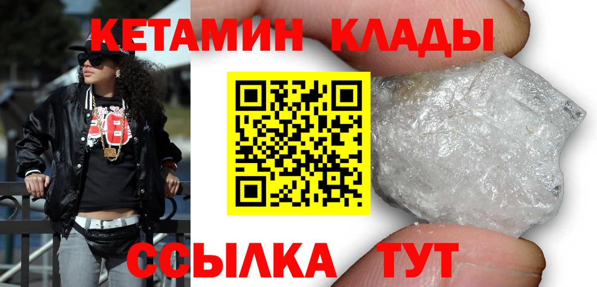 КЕТАМИН ketamine Кириши