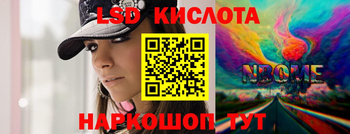 ЛСД экстази кислота Кириши