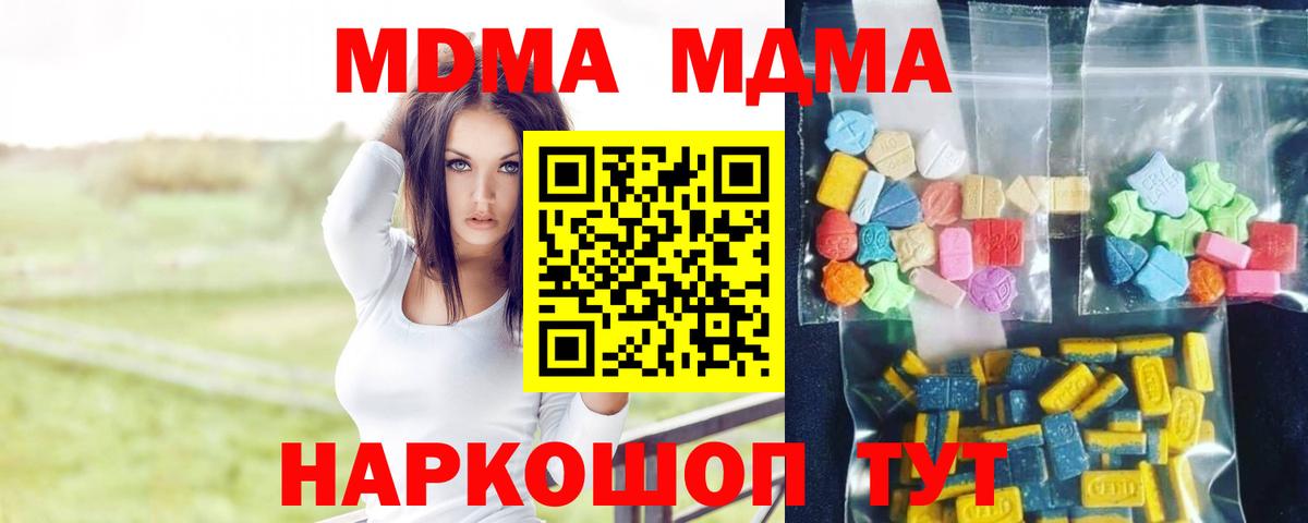 МДМА VHQ  MDMA  MDMA Molly  Кириши  Вход с VPN 