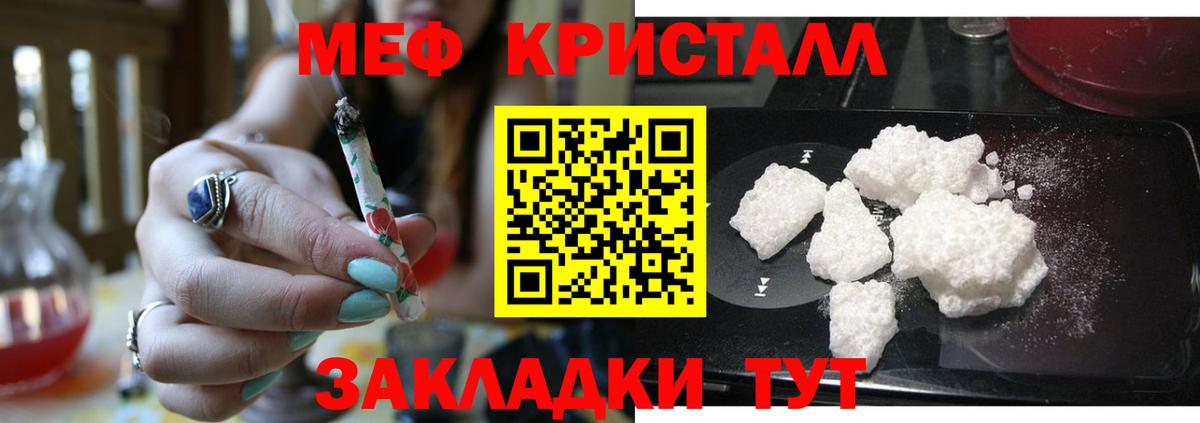 МЯУ-МЯУ мука  Вход с VPN  МЯУ-МЯУ  Кириши  Мефедрон мука  МЯУ-МЯУ 