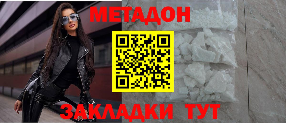 Кириши  Метадон мёд  Вход с VPN  Метадон VHQ 