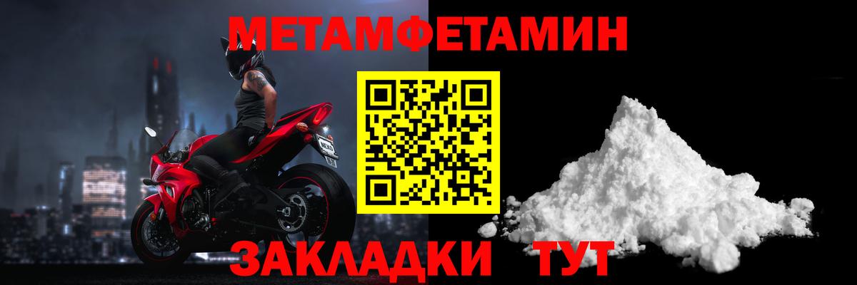 МЕТАМФЕТАМИН Декстрометамфетамин 99.9% Кириши