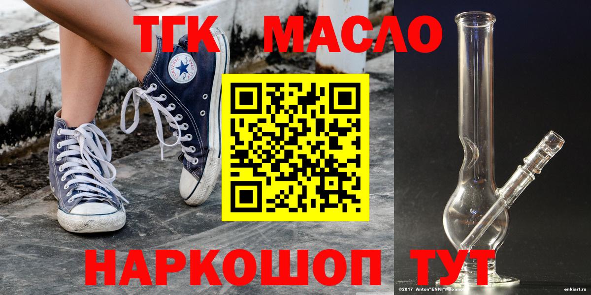 ТГК жижа  Вход с VPN  Дистиллят ТГК концентрат  где купить наркоту  Кириши 
